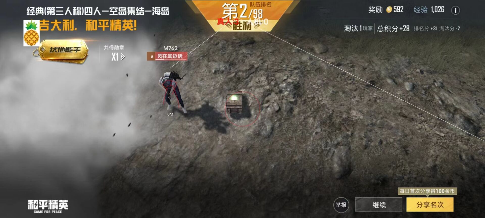和平精英外挂的卡密是什么（和平精英外挂卡密是什么格式）
